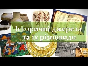 Historical sources and their varieties