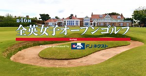 第47回全英女子オープンゴルフ｜テレビ朝日