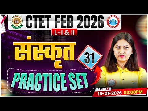 CTET Sanskrit Classes 2026 | CTET Sanskrit Practice Set #31 | CTET Feb 2026 Sanskrit MCQs