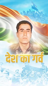 12 reactions | शहीदों की चिताओं पर लगेंगे हर बरस मेले वतन पर मरने वालों का यही बाकी निशां होगा अमर शहीद विक्रम बत्रा जी के शौर्य को सलाम! ~ मुख्यमंत्री ठाकुर सुखविंद्र सिंह सुक्खू | CMO Himachal | Facebook