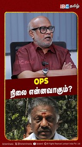 OPS நிலை என்னவாகும்? | Journalist Mani Interview #journalistmaniinterview #ops #TTVDhinakaran #NDAalliance #ibctamil | IBCTamil.com