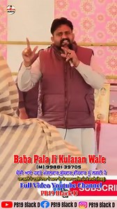 Baba Pala Ji Choki Peera Di | PB 19 Black D