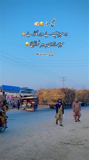 Dera Ismail Khan Celebrates 100K Views: New Song