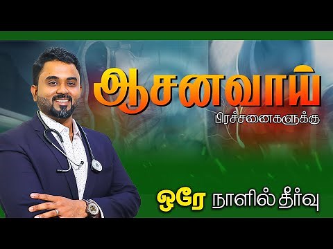 Hemorrhoids, Fistula & Fissure Surgery Explained by Dr. Kumaran | Treatment Options & Recovery Tips