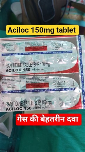 Aciloc 150mg tablet uses , Rantidine 150mg| Gastroesophageal reflux medicine #shorts #youtube #video