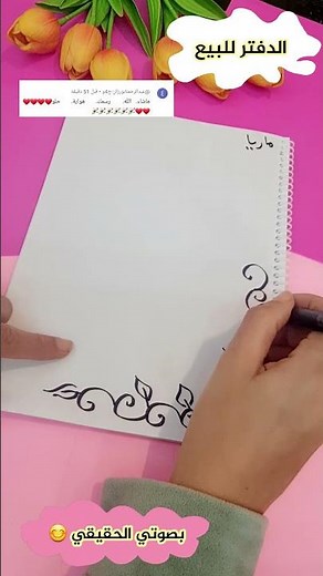 Beautiful drawings to decorate notebooks, cute rose drawing #GigiColors #NotebookDecoration #draw...