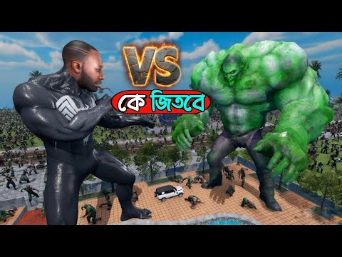"কে জিতবে ফ্রাঙ্কলিন না জম্বি হাল্ক🧟 Hulk zombie 🆚 Franklin Indian bike driving 3D Bangla Gameplay