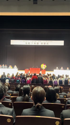 卒業式 開式の辞 学園歌斉唱 ご卒業おめでとうございます㊗️