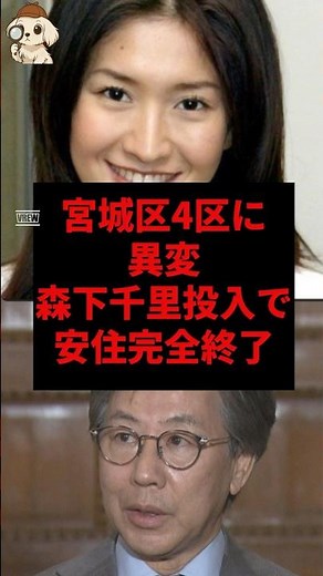 Something strange is happening in Miyagi Ward 4, and with Chisato Morishita in the mix, Azumi is ...