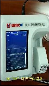 UPT-100 Ultra-Trace Nucleic Acid Testing Instructional Video