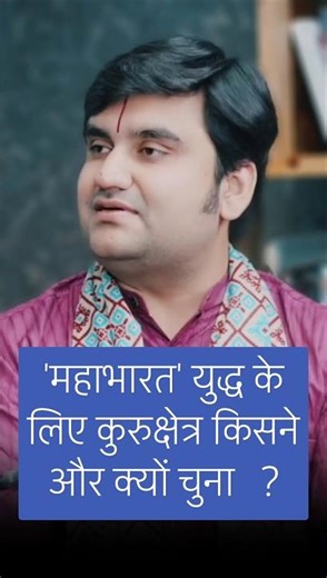 Who chose Kurukshetra for the Mahabharata war and what was the reason behind it?