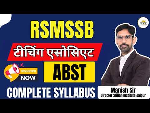 RSMSSB Teaching Associate ABST Complete Syllabus + Latest Vacancy Update | By Manish Sir @8010078604