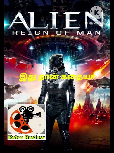 Alien reign of man movie review tamil