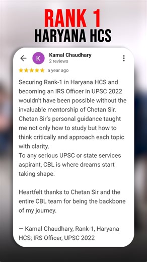 Results don’t come from advertisements. They come from right guidance and true mentorship. A proud CBL student, HCS-RANK 1 Kamal Chaudhary shares how the right mentorship, disciplined strategy, and exam-oriented guidance shaped his HCS journey. His interaction with Chetan Sir reflects what CBL truly stands for: ✔️ Concept over shortcuts ✔️ Strategy over guesswork ✔️ Results over noise This is not a testimonial. This is proof of process. If you’re preparing for Haryana HCS, listen to someone who 