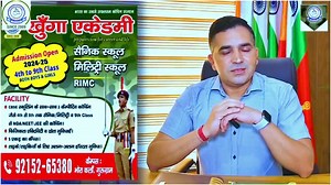 1.6K reactions · 41 shares | ADMISSION OPEN | Class 4th to 10th | Khunga Academy | A premier Institute for Preparation of • SAINIK SCHOOL • MILITARY SCHOOL • RIMC • NAVODAYA VIDYALAYA • GURUKUL • NDA • NEET • IIT - JEE • OLYMPIAD For More Details please Contact on given number. | Khunga Academy | Facebook