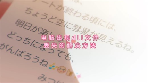 d3dcompiler_47.dll缺失怎么修复？快速修复的方法分享