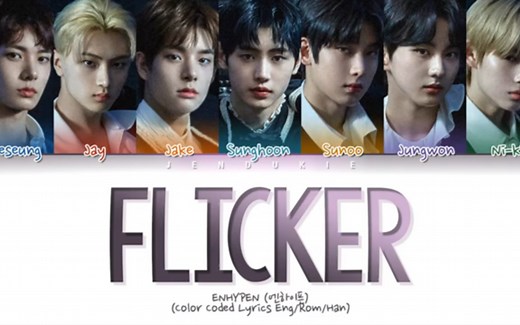 【音乐无极限MV】ENHYPEN Flicker Lyrics (Color Coded Lyrics Eng/Rom/Han)