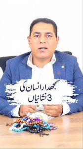 Samajhdar insaan ki nishaniyaan | Cabir Chaudhary