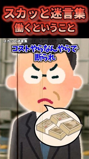 ㊗️69万再生！！うちのチーズケーキがバズった結果注文が殺到し…【2chスカッと】 #2ch #shorts