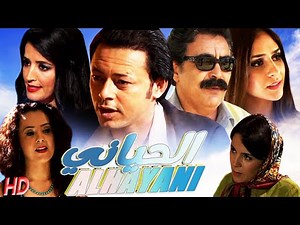 Film HD HD فيلم مغربي الحلقة 3