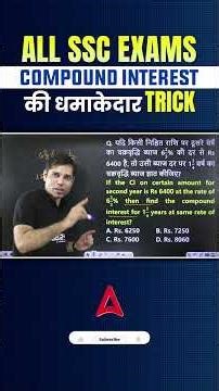 Compound Interest Trick for SSC Exams #SSC #Maths #ashishsir #sscadda247 #compoundinterest