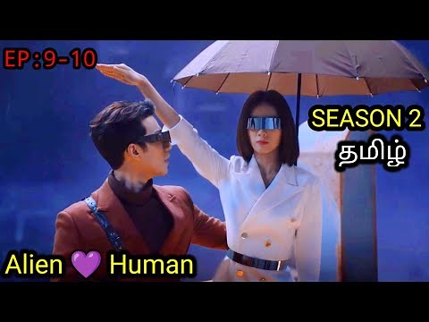 My Girlfriend Is An Alien Season 2 Episode 10 In Tamil dubbed | Cdrama Tamil Explanation | Explained
