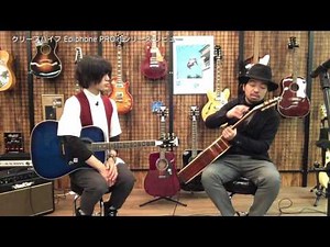 【クリープハイプ】Epiphone PRO-1 商品レビュー