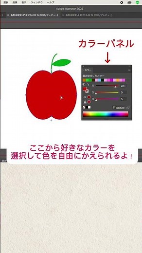 Illustratorの塗りと線について🎨