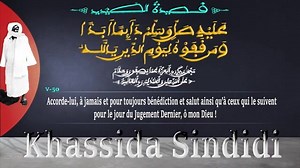 Khassida Sindidi: Arabe - Français - Wolof | Taarou Mouride