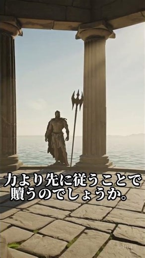 最強の英雄はなぜ従ったのか｜ヘラクレス #雑学 #short #歴史