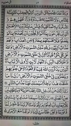 Online Quran Learning Classes by Qari Zakariya