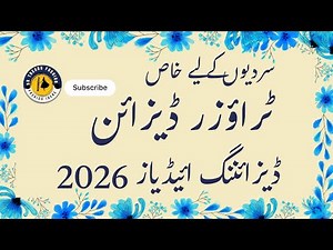 ZABERDAST VIRAL TROUSERS DESIGN IDEAS FOR WINTER #trending #shalwar ‪@FashionWithHira‬