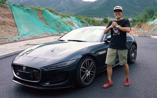 美就够了！捷豹F-TYPE