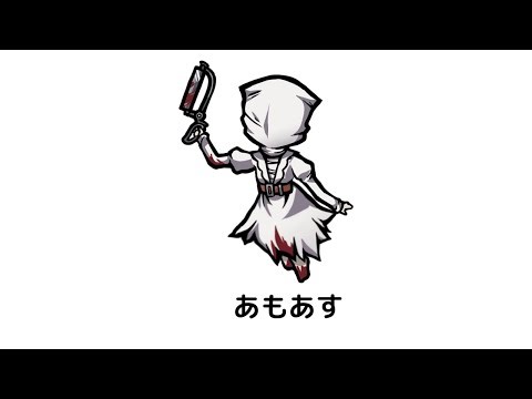 【生放送ｱｰｶｲﾌﾞ】DbD MODの Among US!!