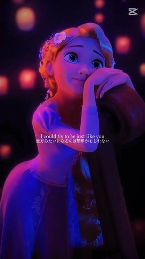 ラプンツェル可愛い #歌詞動画 #テンプレ使用