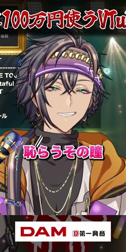 リアルライブで踊ったらしいよ ～100万円使うまで残り31日～ #チャンカパーナ #NEWS #実写 #歌枠 #KARAOKE #VTuber #歌ってみた #VSinger #アニメ #anime