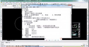 autocad全套视频教程