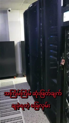 First Step #datacenter #noc #monitor