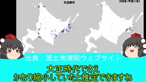 日本の国土形成についての一考察