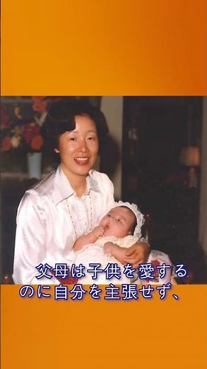 「父母の心情とは？」人類の真の御父母様のみ言葉より #家庭連合 #韓鶴子 #信仰