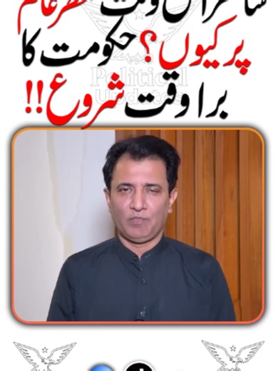 Why is the cipher on the scene at this time| Govt's bad times starts| Habib Akram |Political Updates #matiullah #politicalupdates804 #imrankhan #pinki #pinkiepie #cypher #cyphercase