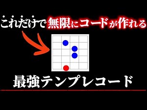 このコードを覚えるだけで、もう“暗記”は不要です