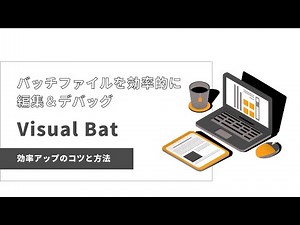 【Visual Bat】Efficiently Edit and Debug Batch Files