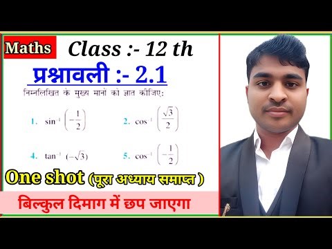 Class 12 math 2.1 solution in hindi || prashnawali 2.1 saval class 12 maths ||Ncert solutions #maths