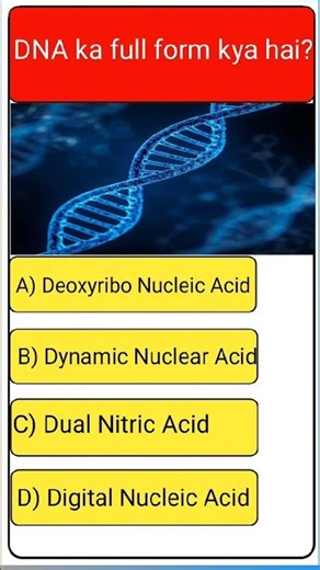 Aise sawal har paper mein aate Hain,DNA ka Full Form kya hai? | #gk #generalknowledge #gkquiz