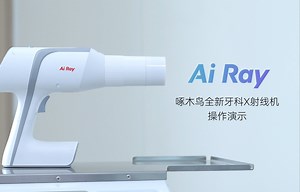 Ai Ray X射线机操作演示