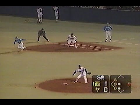 1997年日本シリーズ第4戦①