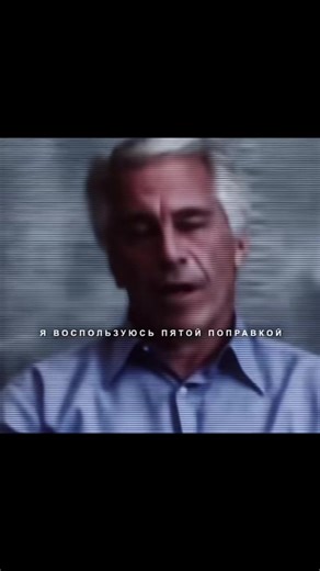 #fyr #fyp #рекомендаций #epstein #mogger | mogger