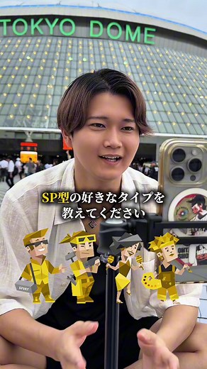 MBTI黄色組(SP型)の好きなタイプ当てていくよ😏今回は除外してないから全部見てね笑 当たってるかコメントで教えて✋ #MBTI #16personalities