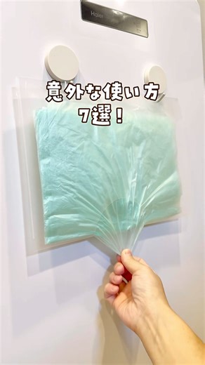 Today's post is 〖7 unexpected uses for clear files〗 #Lifehack #HiddenTips #ConvenientItems #Clear...